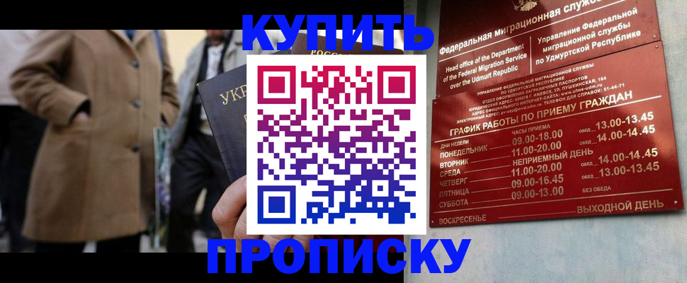 временная регистрация поиск в Ялуторовске