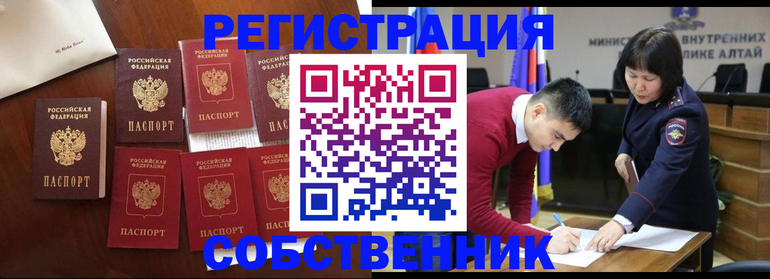 временная регистрация для всех в Ялуторовске
