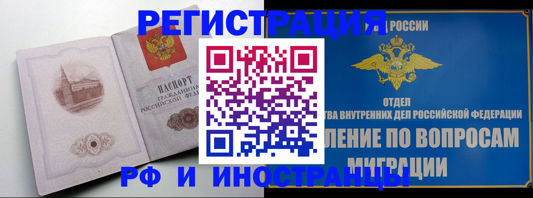 миграционный учет в Ялуторовске