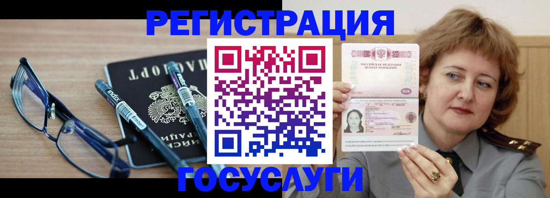 прописка для военкомата в Ялуторовске
