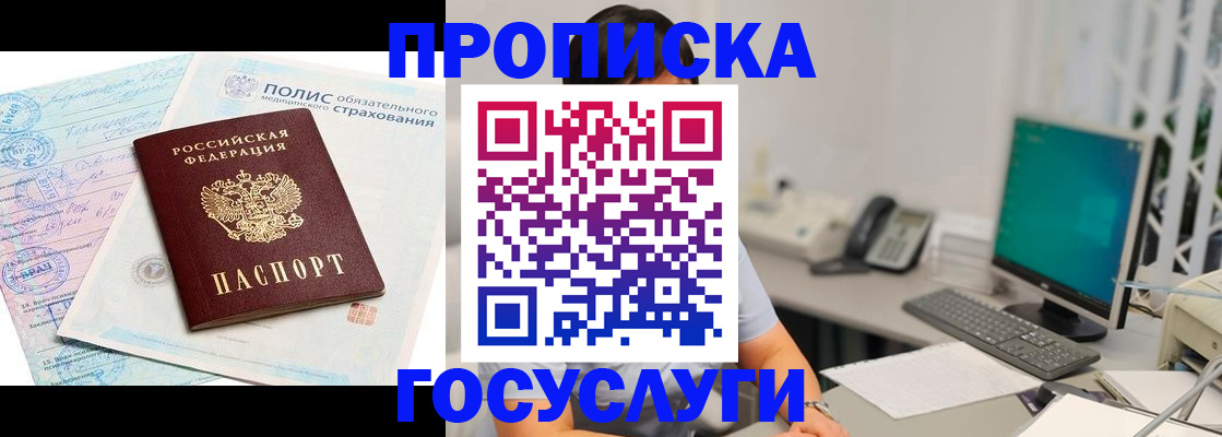 временная регистрация недорого в Ялуторовске