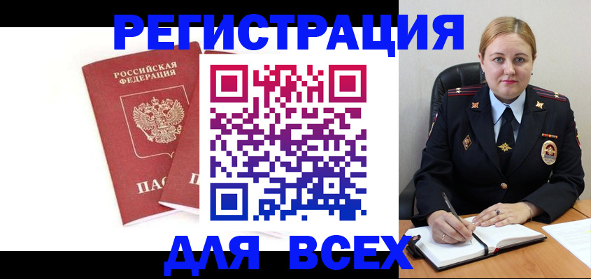 временная регистрация в квартире в Ялуторовске