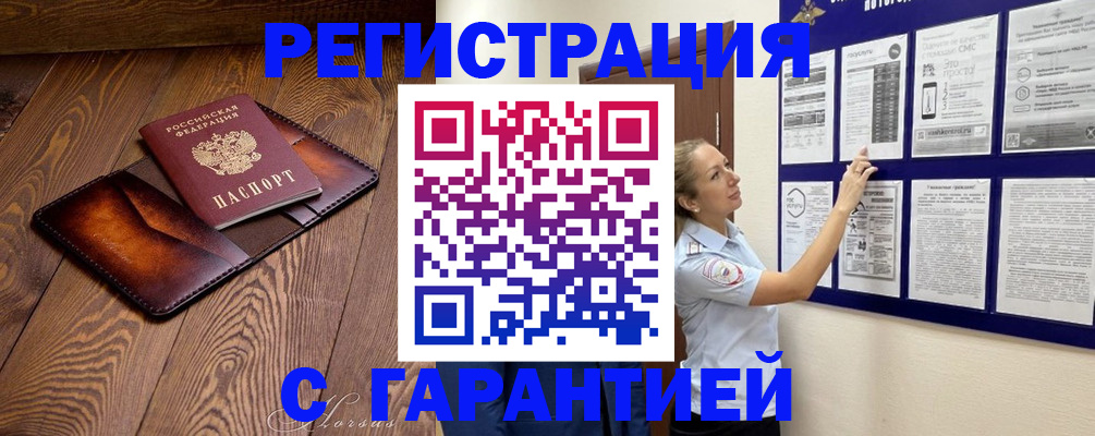 временная регистрация адрес в Ялуторовске